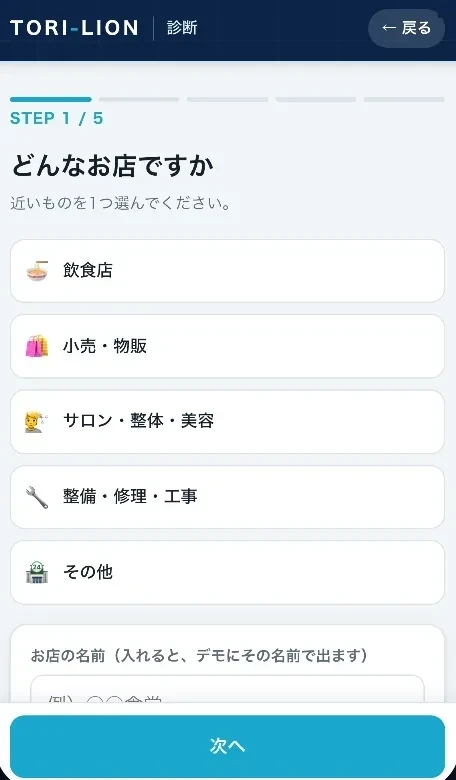 サイトに来た人の質問にAIが答える受付画面の見本